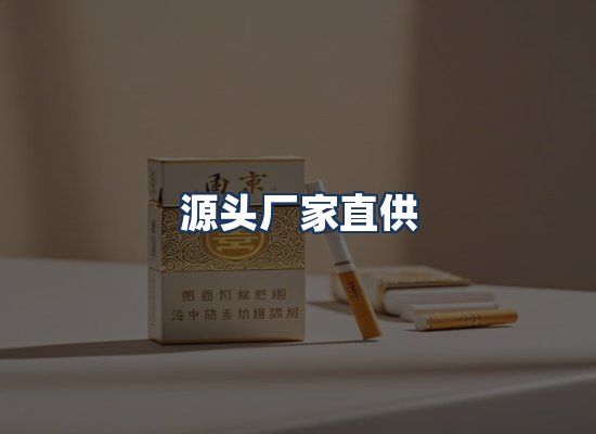 直发优势